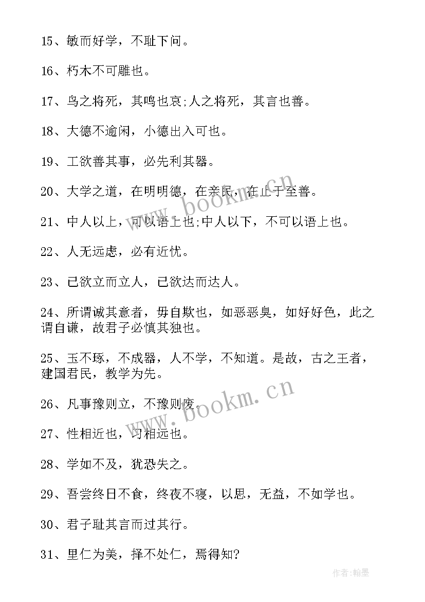 最新孔子演讲稿(优质6篇)