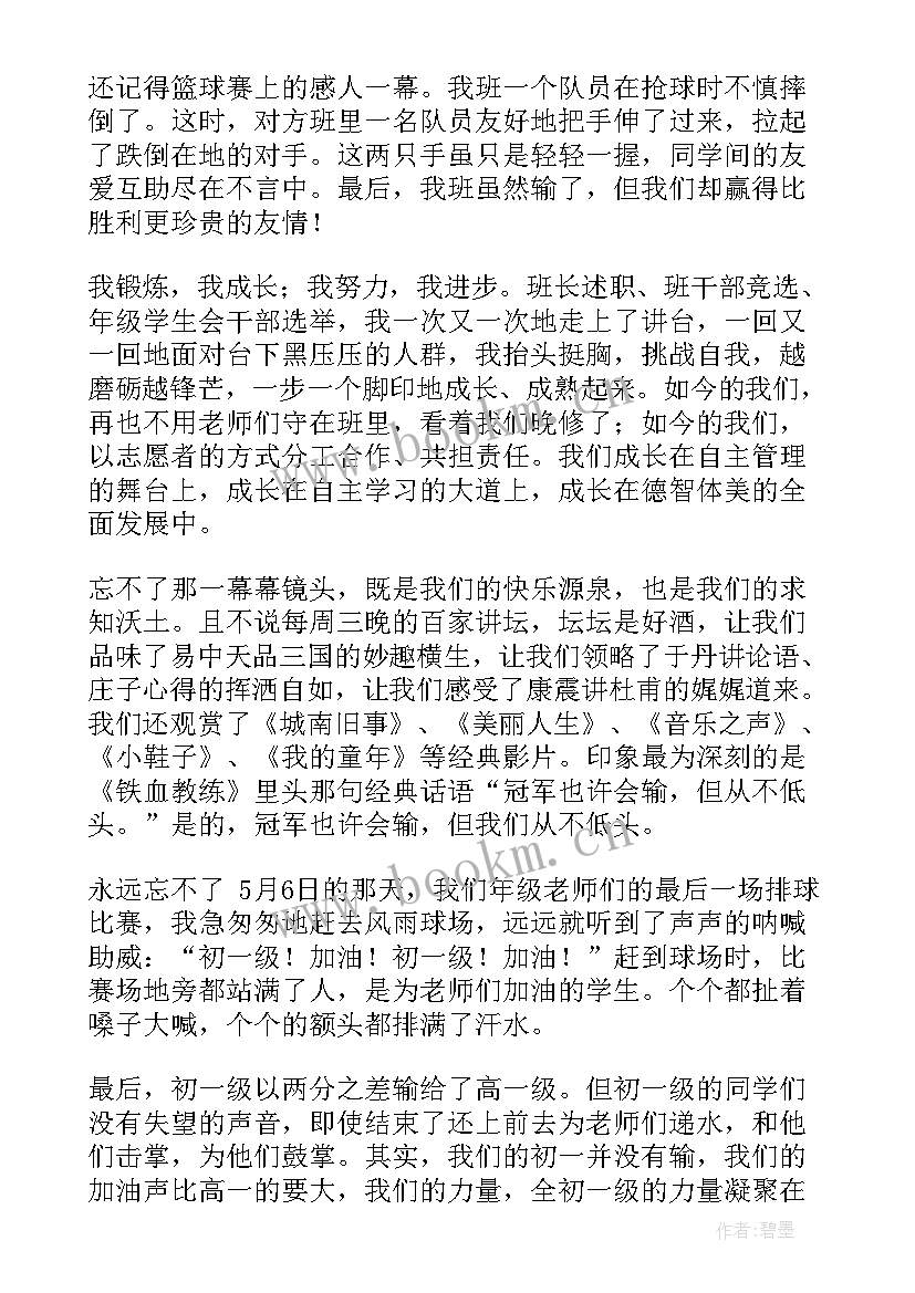 2023年高傲自大的表现 分钟演讲稿演讲稿(实用6篇)