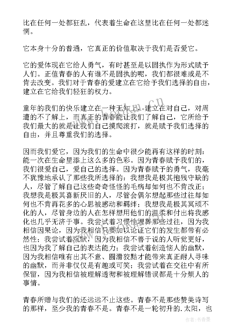 2023年幽默店长演讲稿三分钟(汇总5篇)