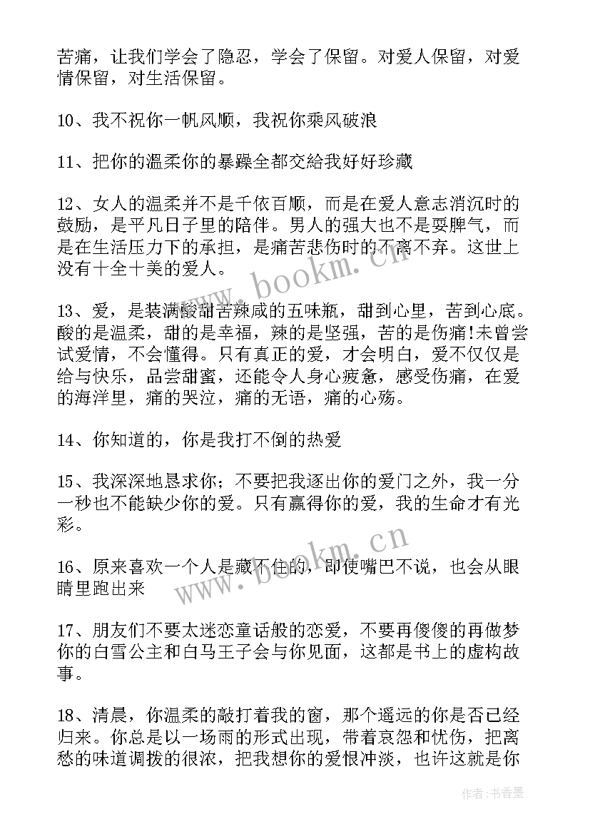 最新很温柔的演讲稿(汇总10篇)