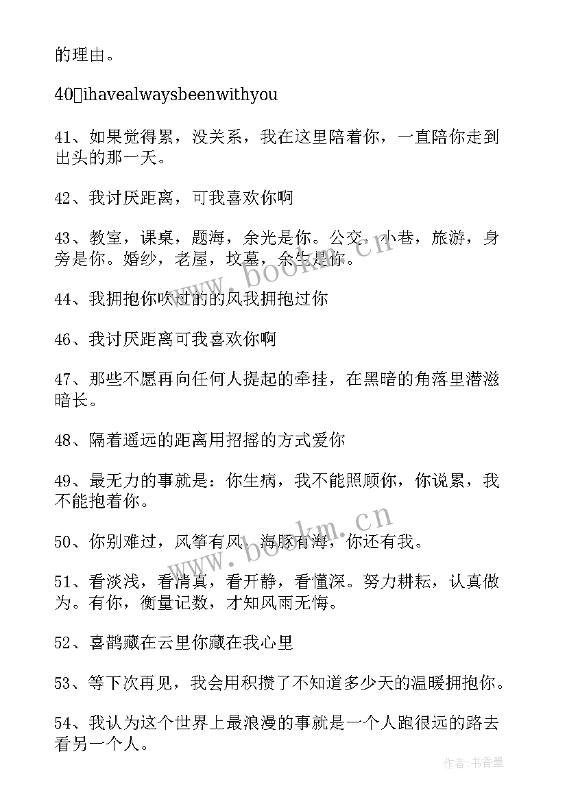 最新很温柔的演讲稿(汇总10篇)