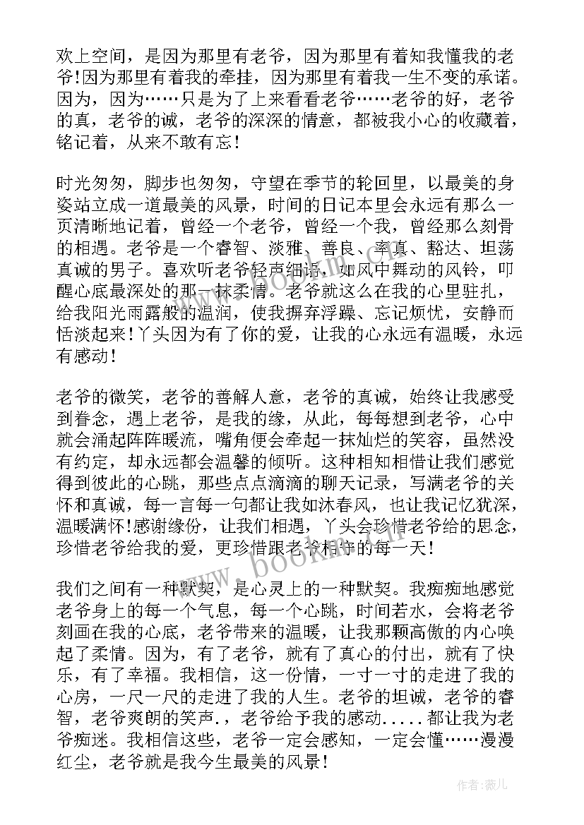 感谢演讲稿(实用7篇)