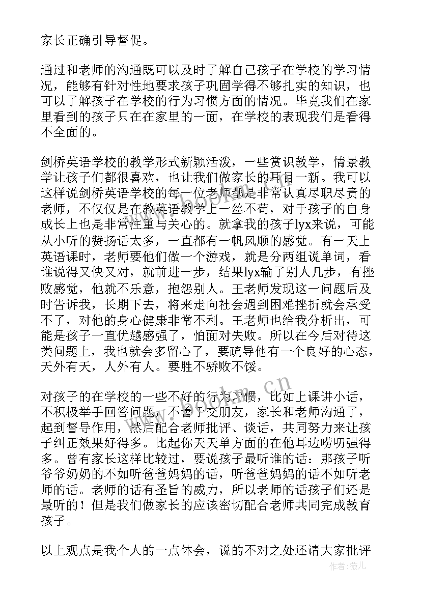 感谢演讲稿(实用7篇)