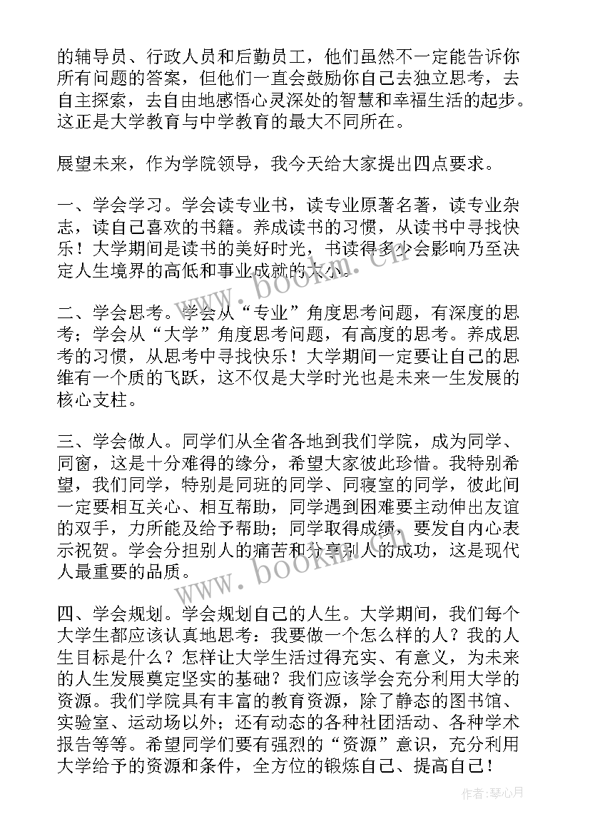 2023年迎接新生的演讲稿(模板10篇)