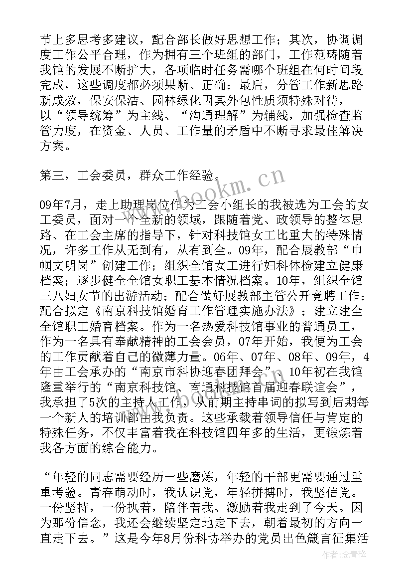 2023年化妆社团活动策划 社团竞选演讲稿(优秀6篇)