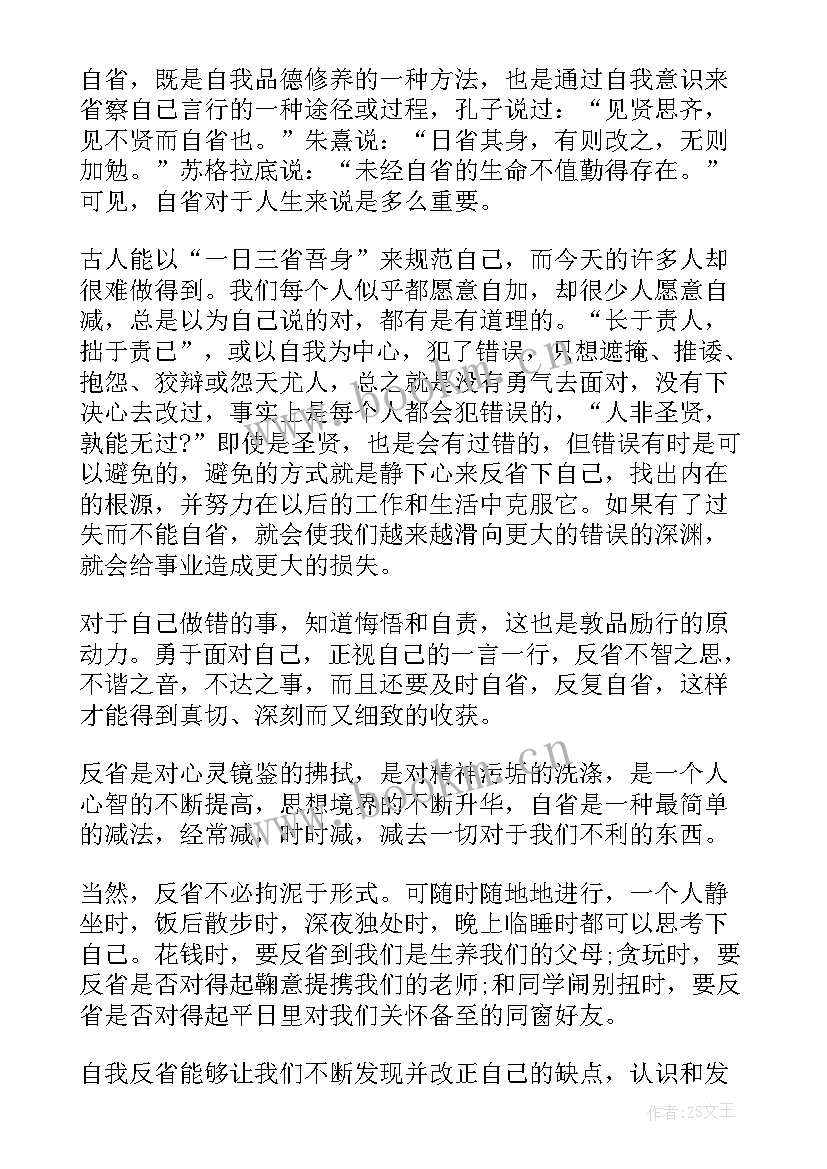 2023年火灾演讲心得体会(优质6篇)