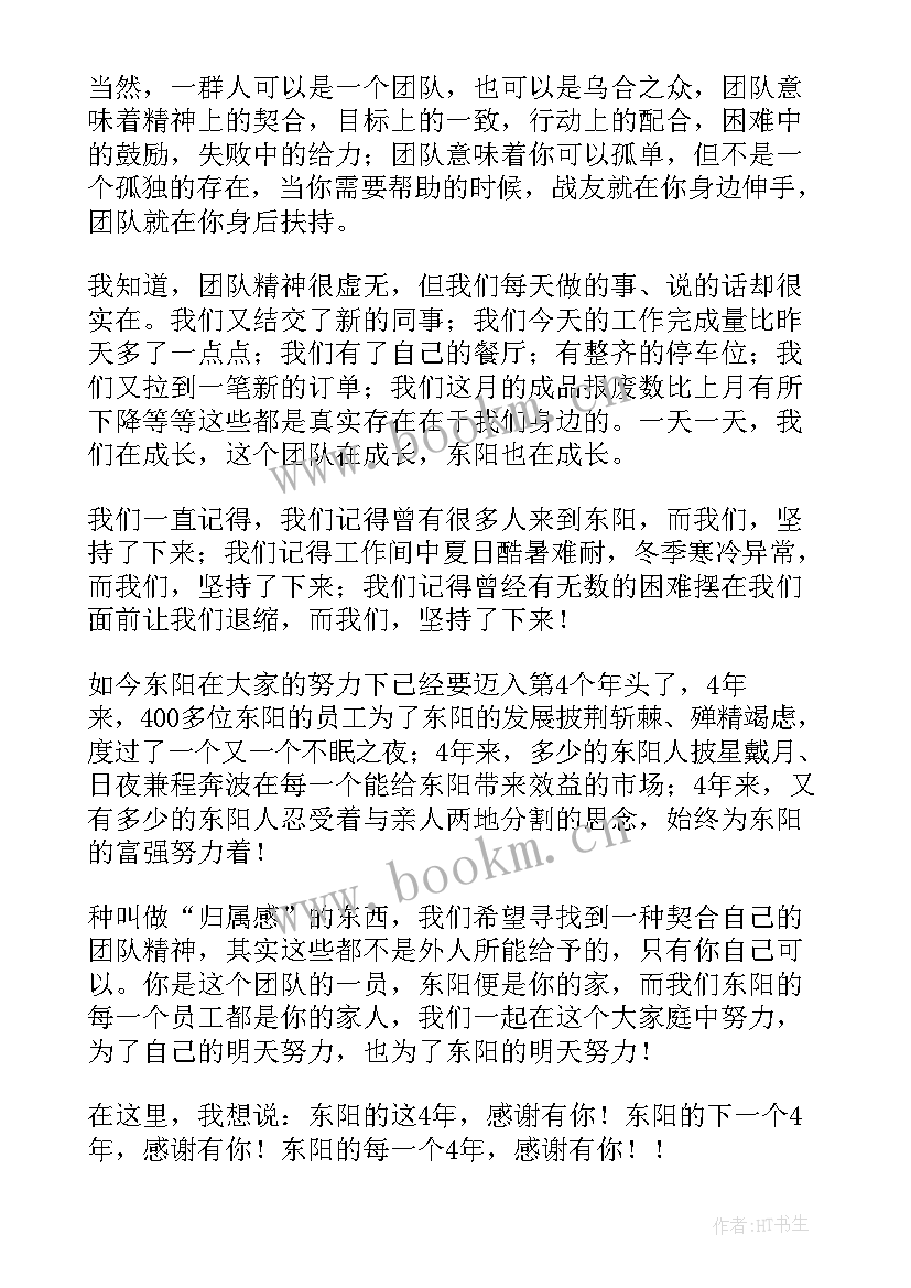 2023年数字校园英语演讲(汇总7篇)