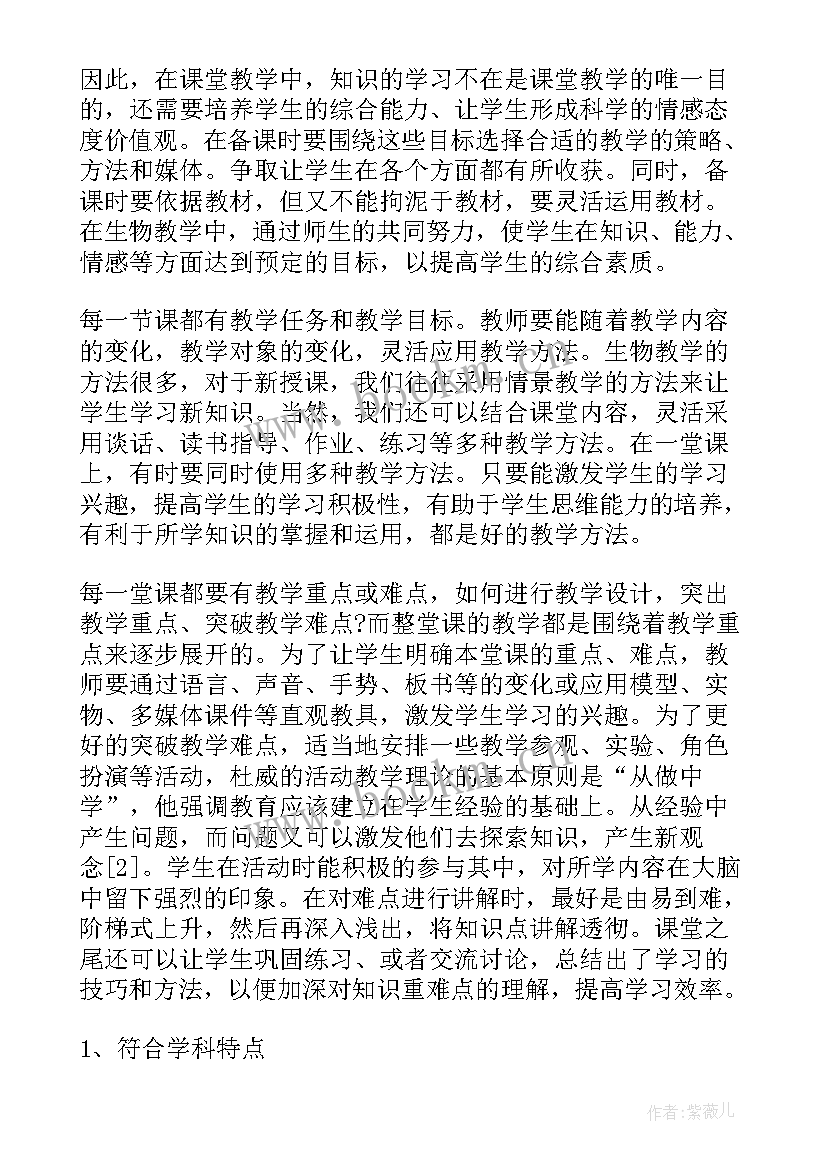 最新观念变迁演讲稿(优质5篇)