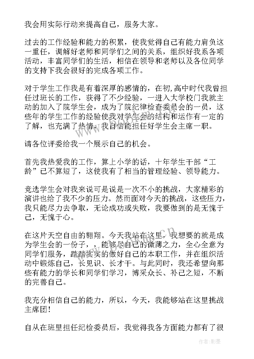 面试演讲技巧有哪些(精选6篇)