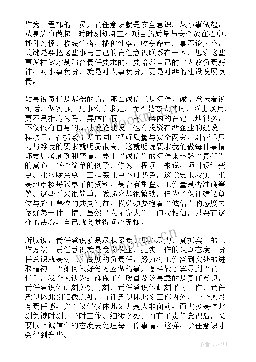 责任演讲稿搞笑段子(优质6篇)