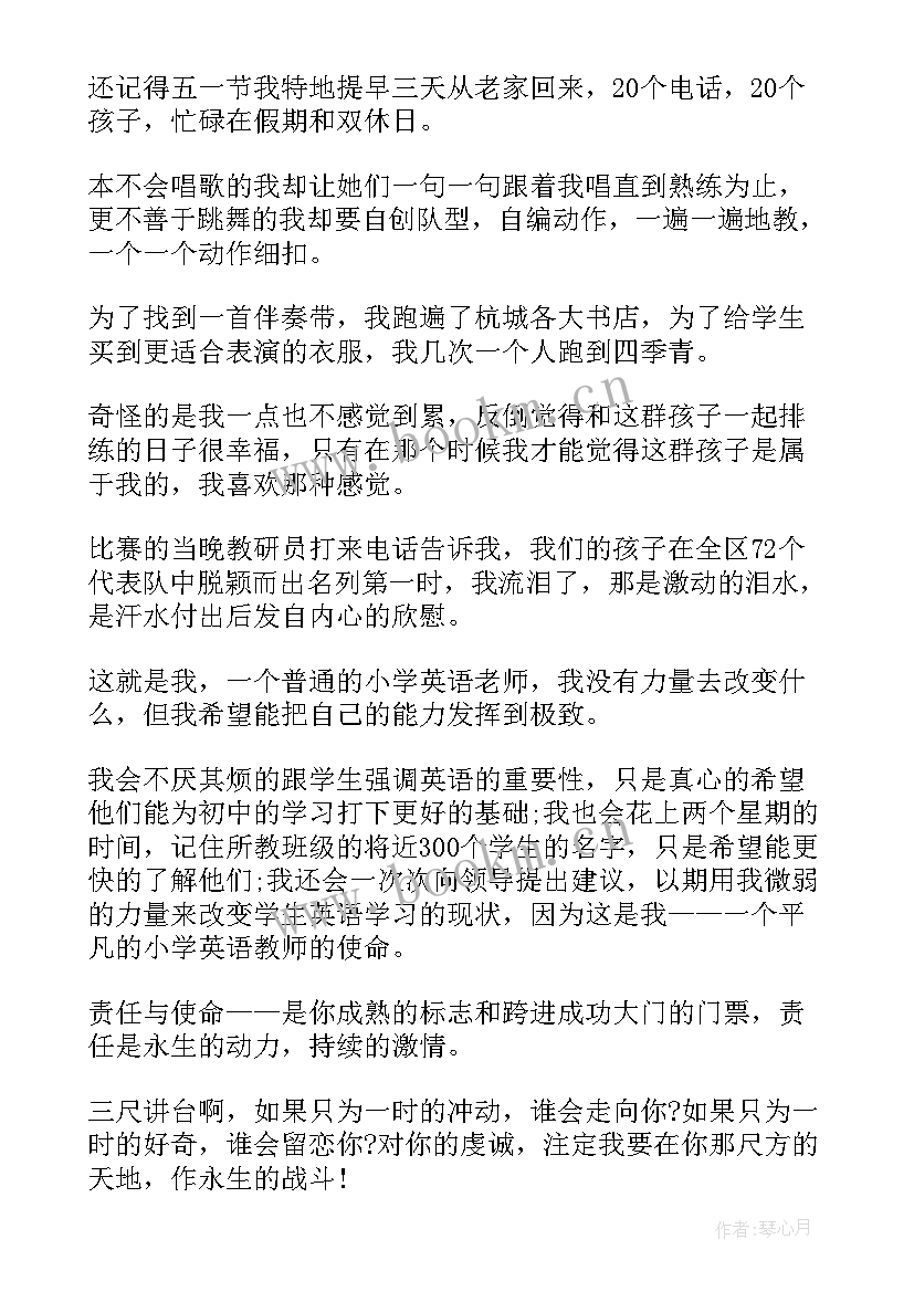 责任演讲稿搞笑段子(优质6篇)