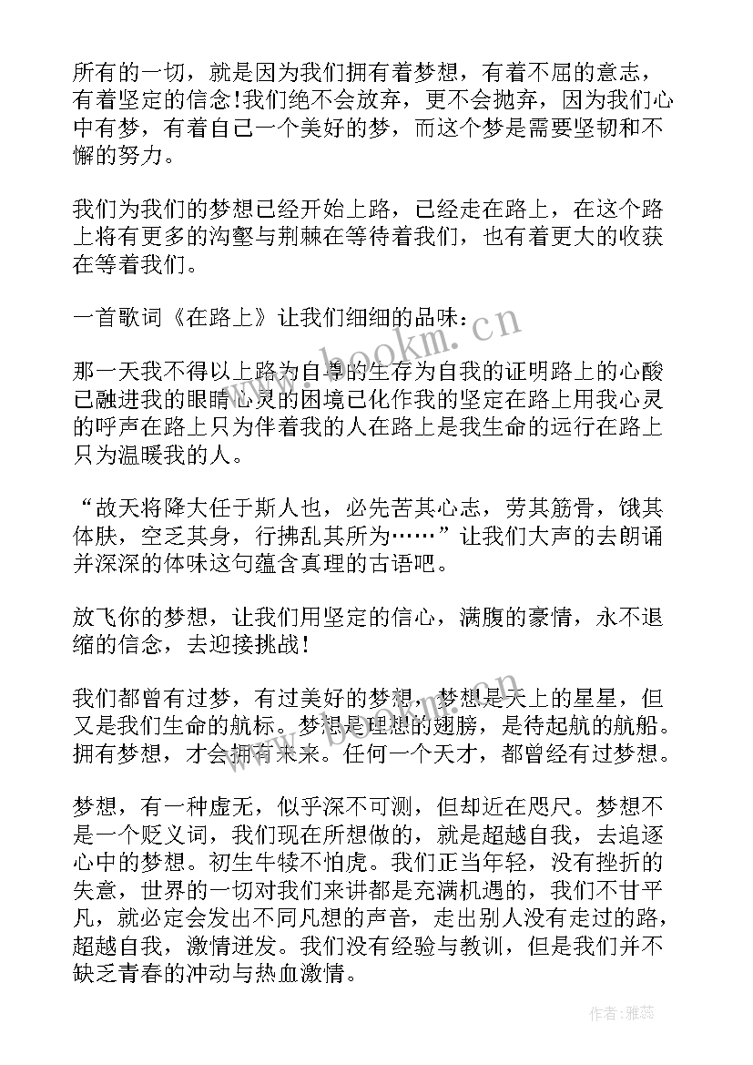 2023年导演梦想演讲稿(大全10篇)