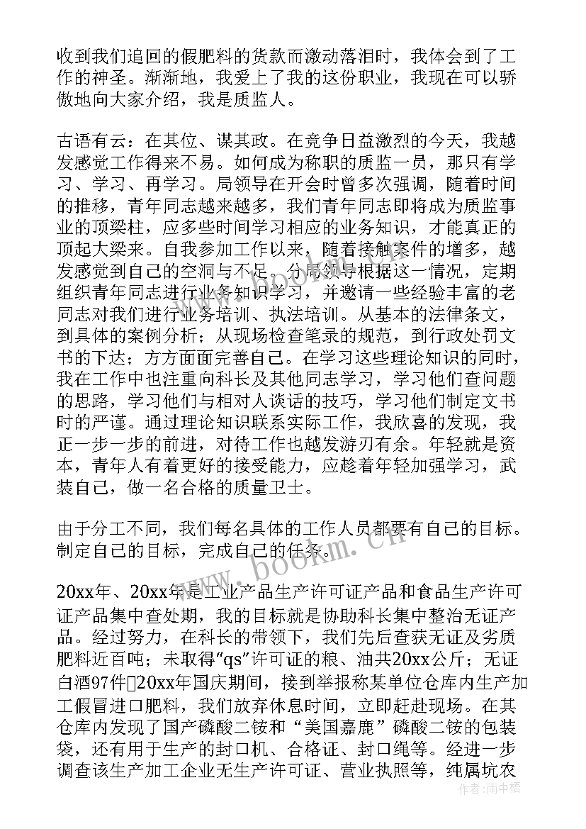 2023年供水人的责任和使命发言稿 争做好少年演讲稿少年演讲稿(大全5篇)