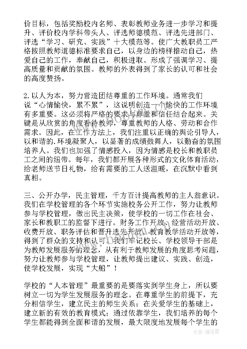 最新演讲稿的英语说 大学演讲稿演讲稿(实用6篇)