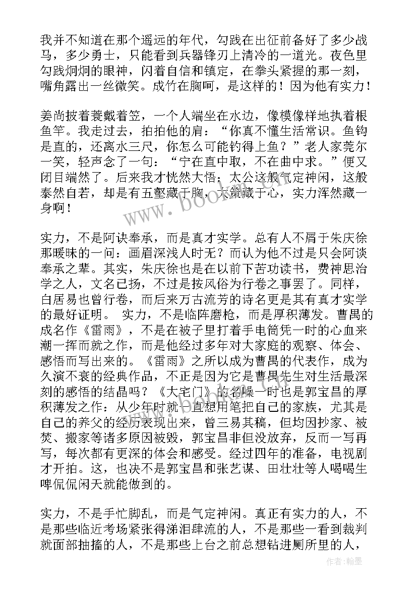 自信的演讲稿(优秀5篇)