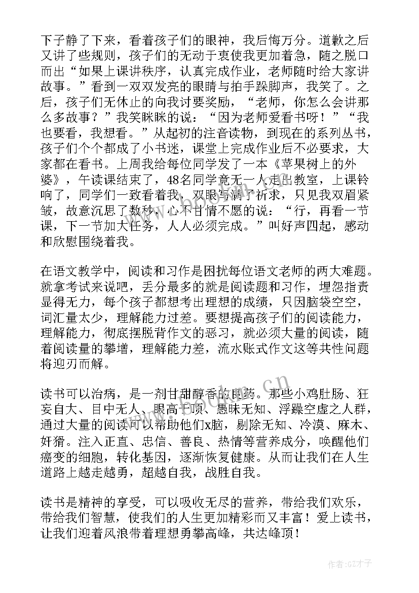 2023年爱的真谛演讲稿(汇总7篇)