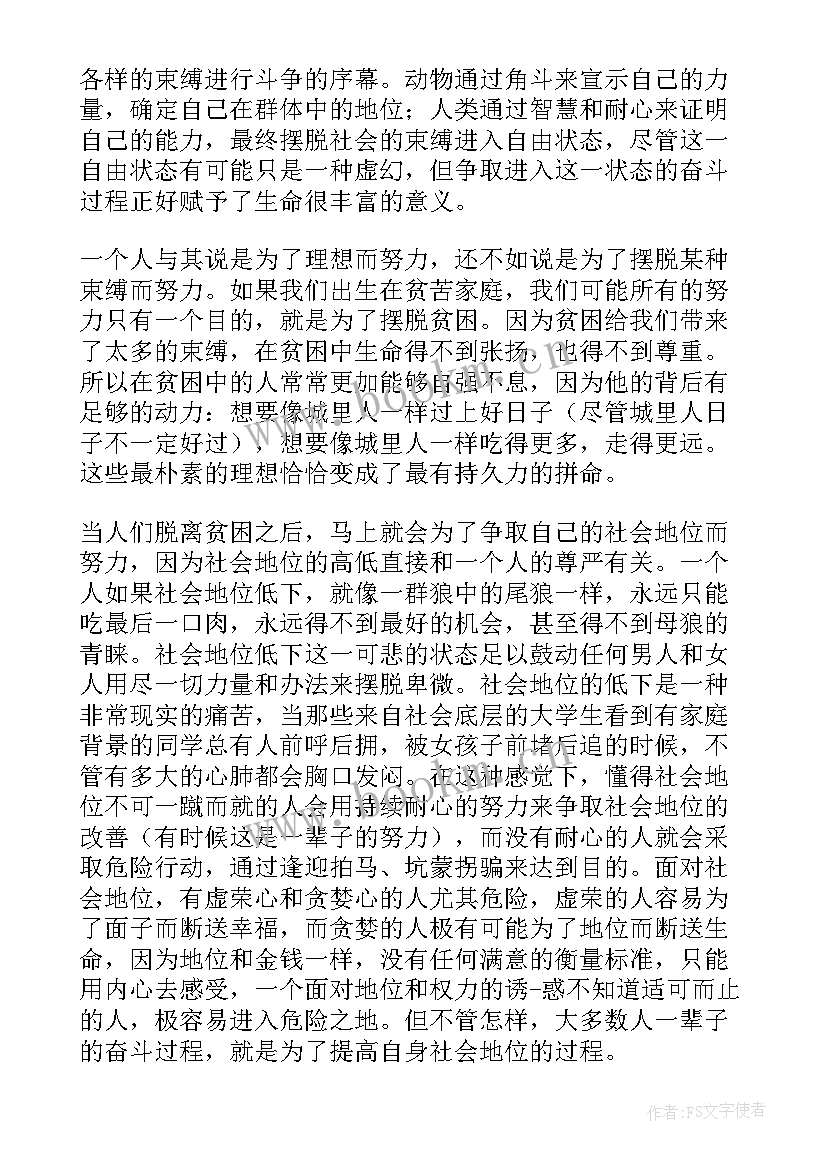 戏剧的英语带翻译 英文四分钟演讲稿(精选10篇)