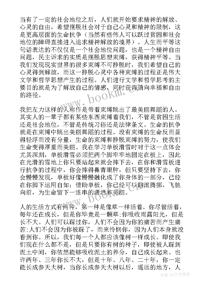 戏剧的英语带翻译 英文四分钟演讲稿(精选10篇)