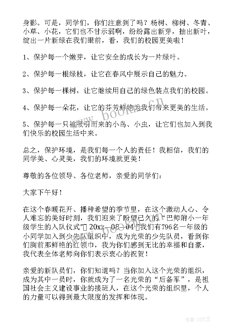 文明校园演讲稿分钟(大全5篇)