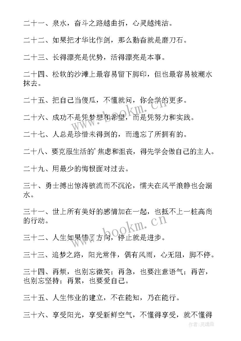 2023年积极向上阳光少年演讲稿(精选8篇)