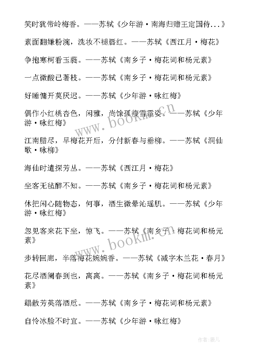 最新演讲稿古诗(精选7篇)