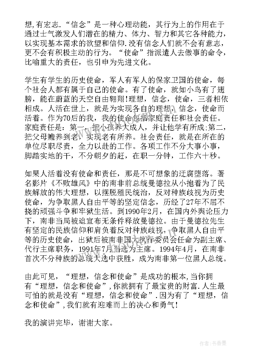 最新我的理想是厨师演讲稿(汇总10篇)