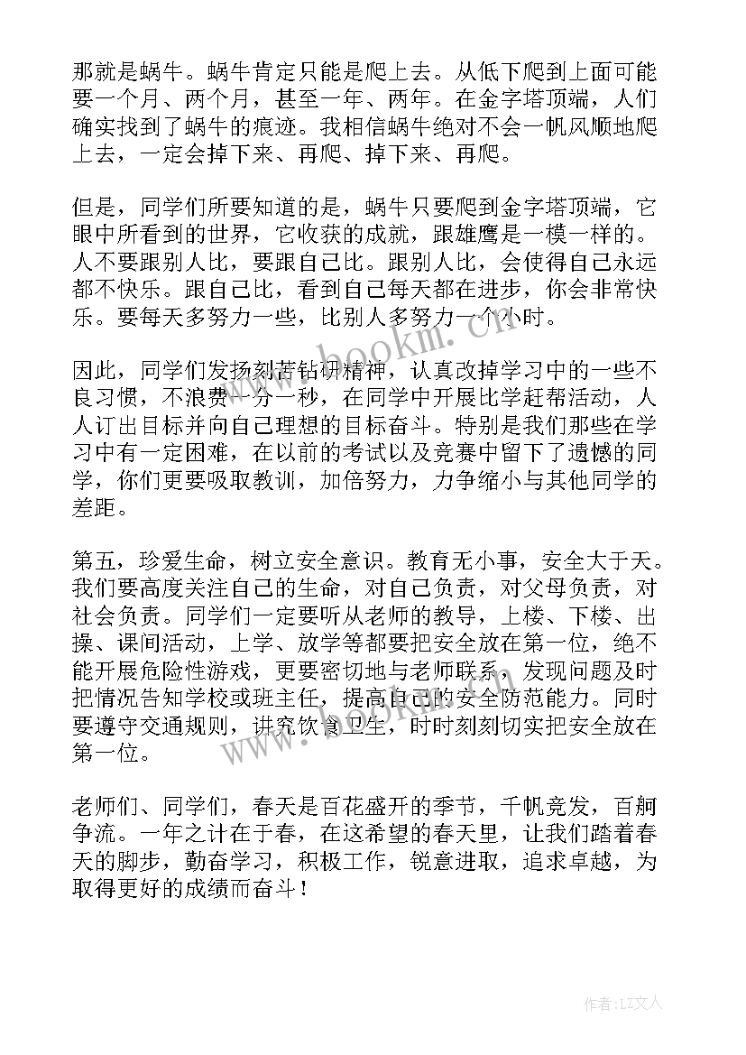 最新开放仪式主持词 升旗仪式演讲稿(实用7篇)