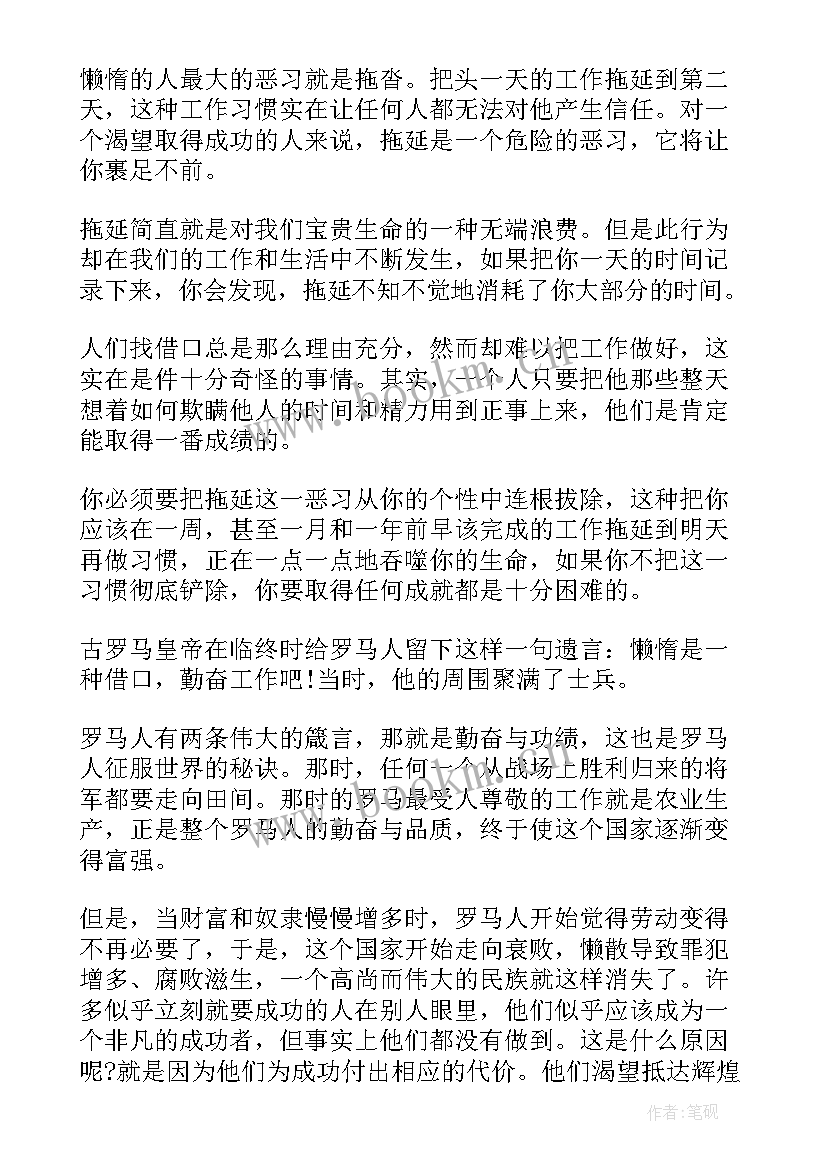 2023年不要怕演讲稿(实用10篇)