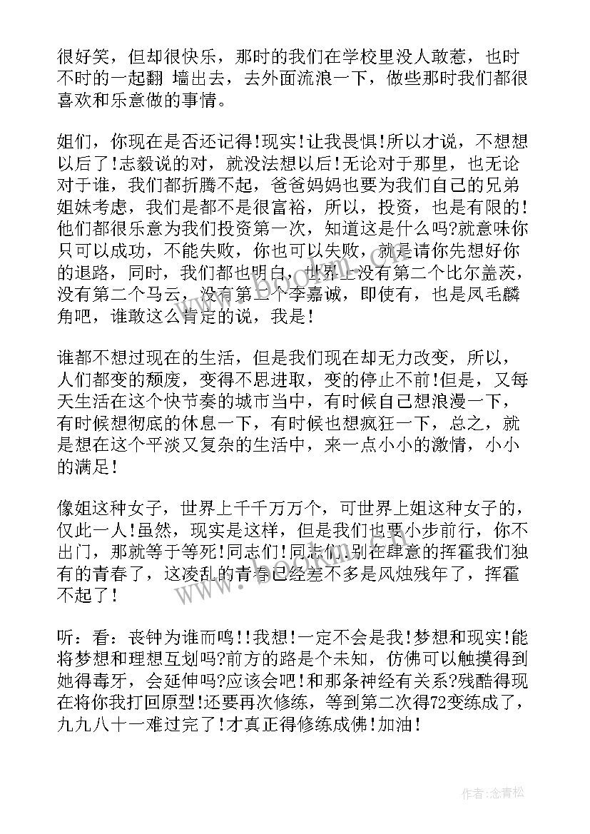 最新现实演讲稿三分钟 梦想与现实演讲稿(汇总9篇)