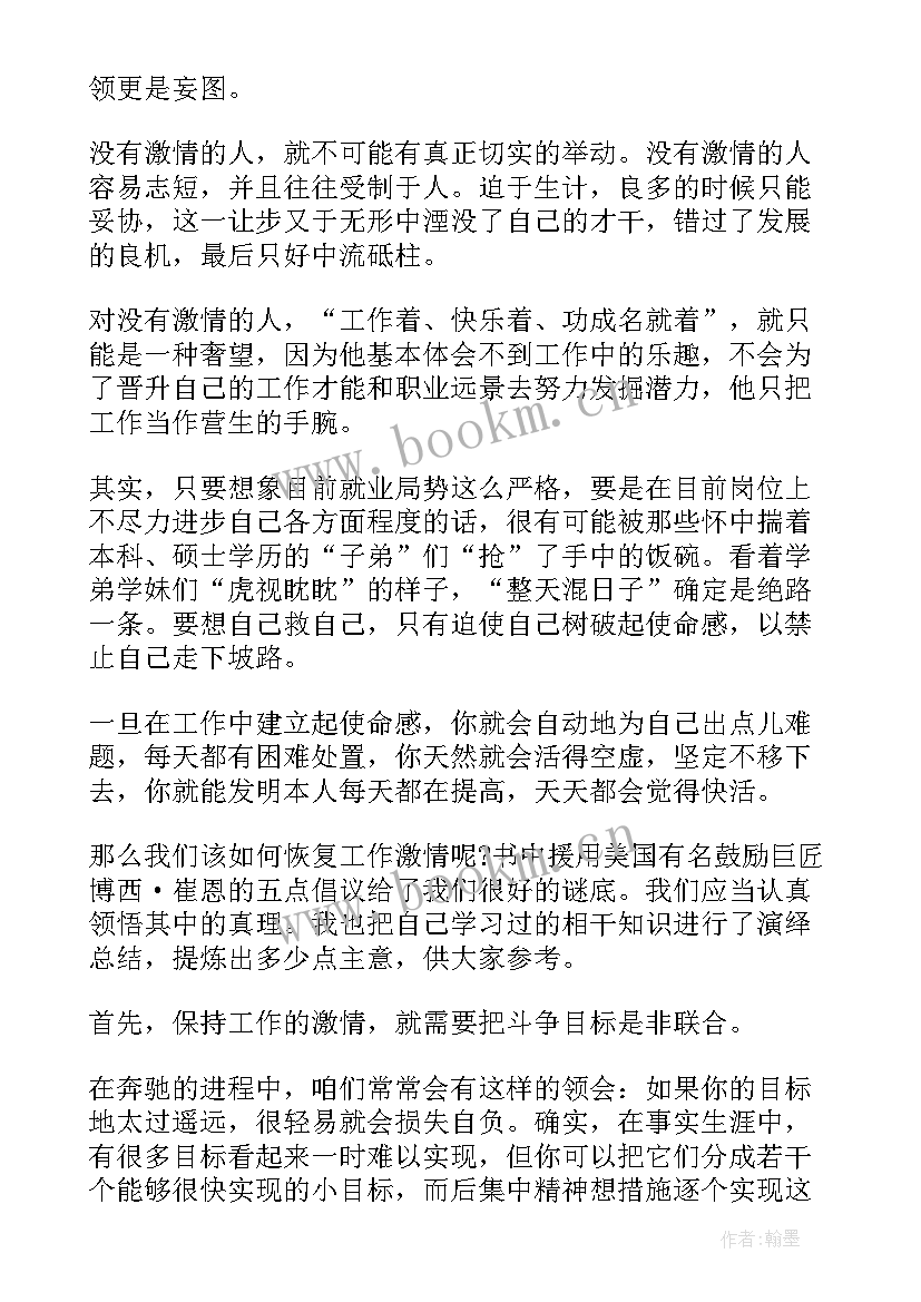 最新激励的演讲词 激励人心演讲稿(优秀7篇)