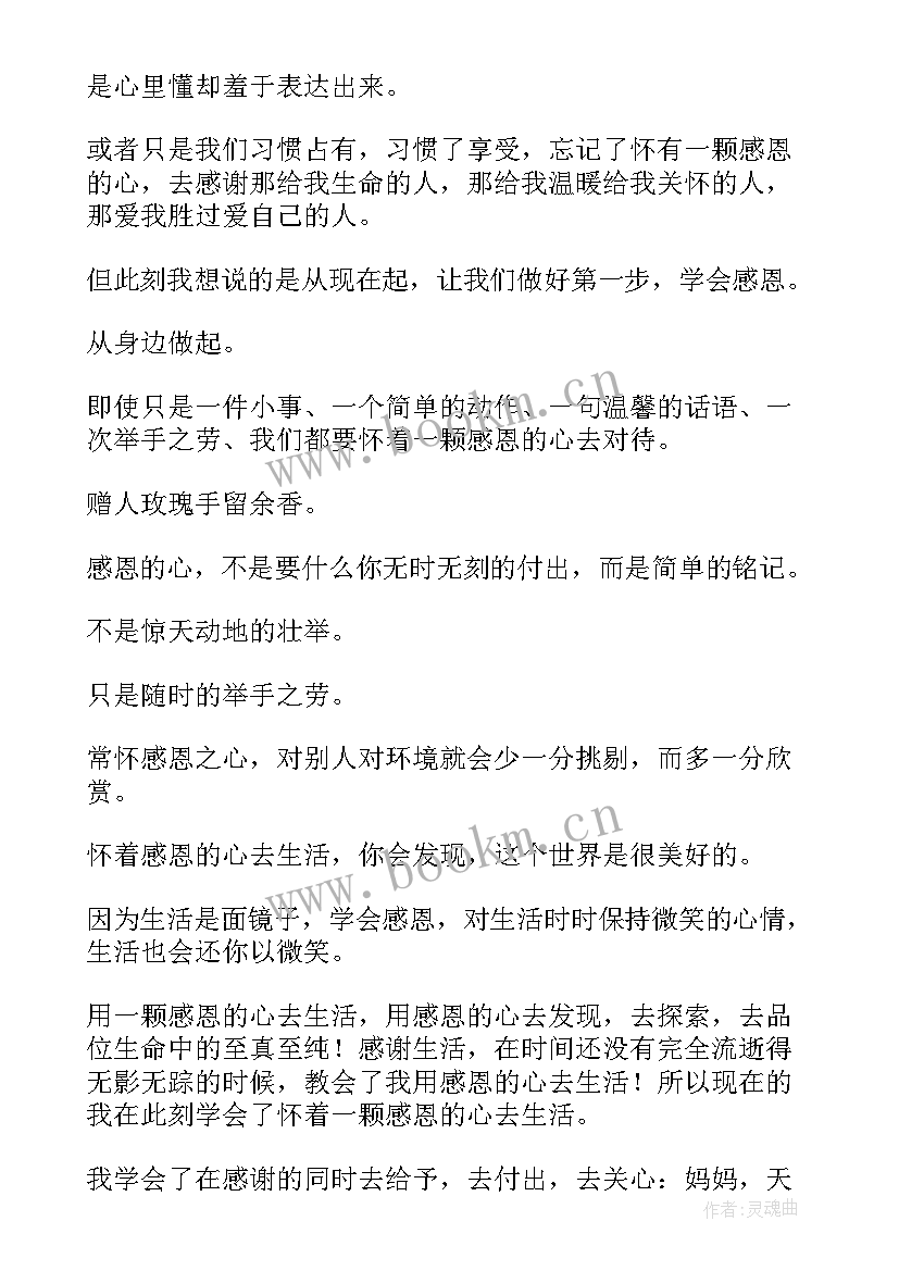 幼儿感恩父母演讲稿煽情(模板10篇)