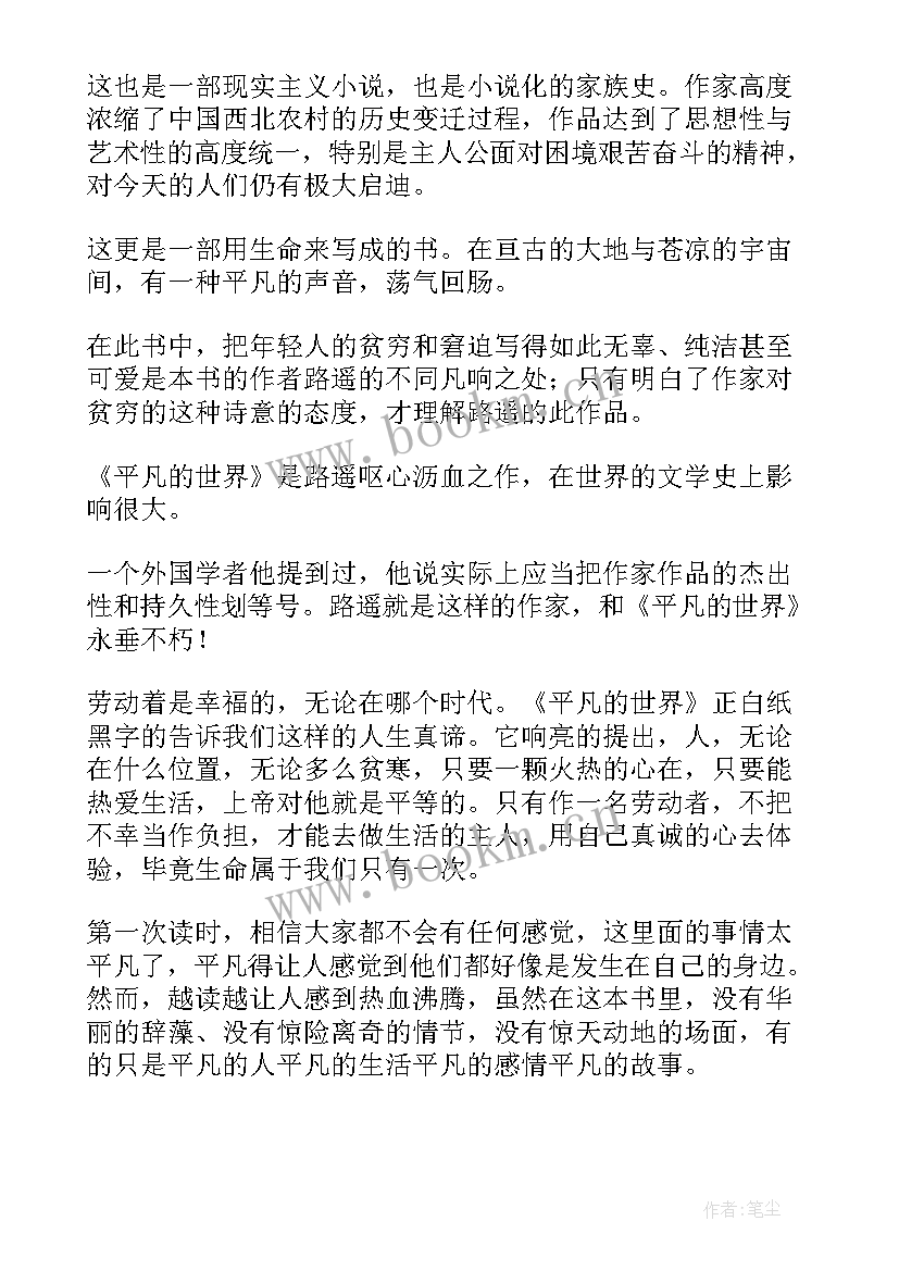 最新经典名著演讲稿子(通用7篇)