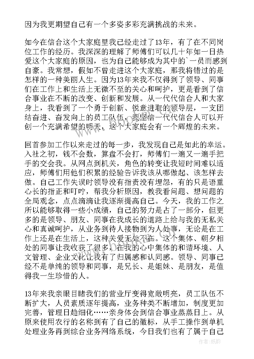 最新感恩领导和同事教会我工作的话 感恩公司领导演讲稿(汇总5篇)