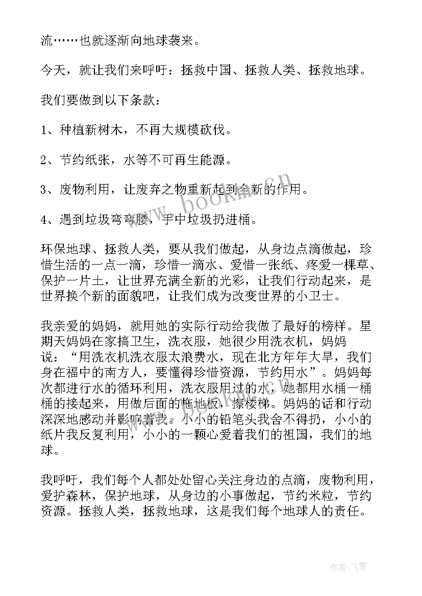 社会大哥演讲稿(精选8篇)