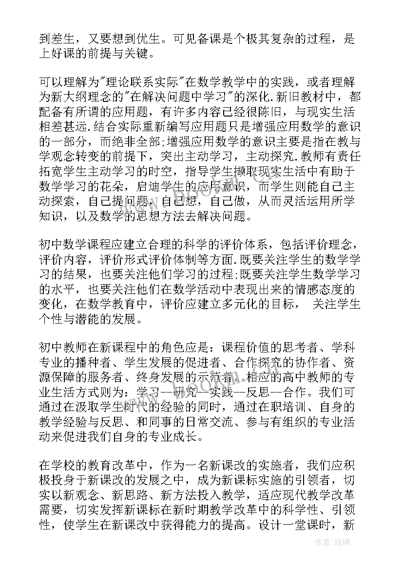 2023年研读新课标演讲稿(实用5篇)