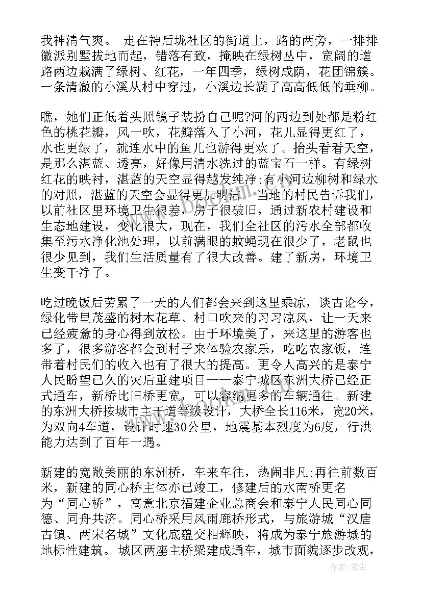 2023年电力绿色发展 绿色梦演讲稿(优秀8篇)