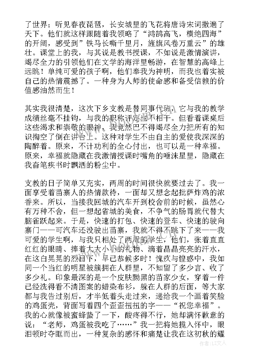 幸福演讲稿三分钟(优质10篇)