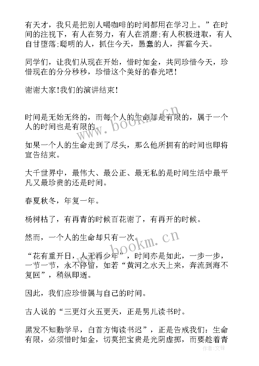 最新珍惜演讲稿三年级(实用10篇)