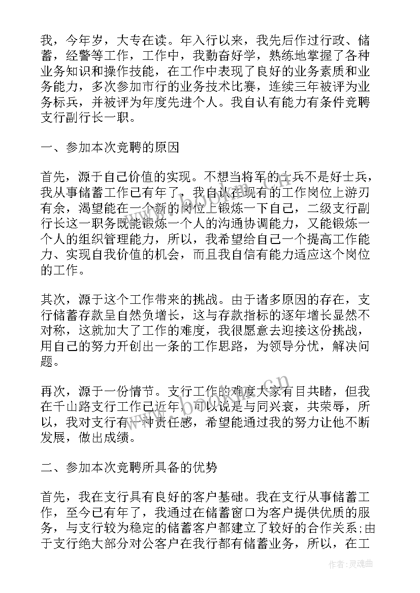 2023年演讲稿运动(优质5篇)