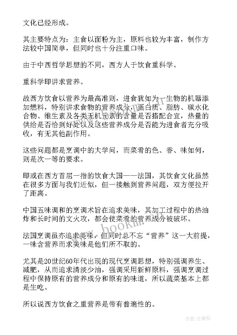 靠实事求是吃饭演讲稿 吃饭礼仪演讲稿(模板5篇)