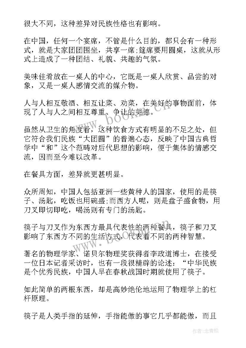 靠实事求是吃饭演讲稿 吃饭礼仪演讲稿(模板5篇)