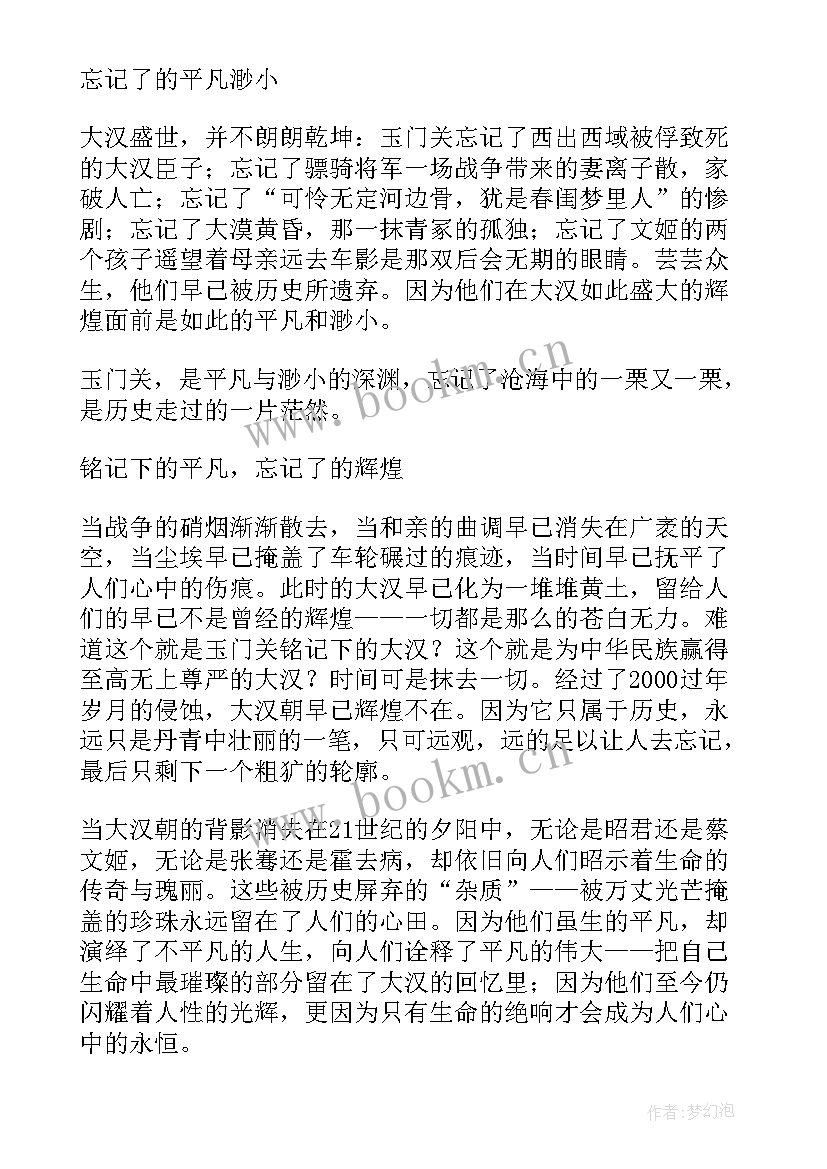 最新林肯演讲稿英文 读历史的选择演讲稿(模板5篇)