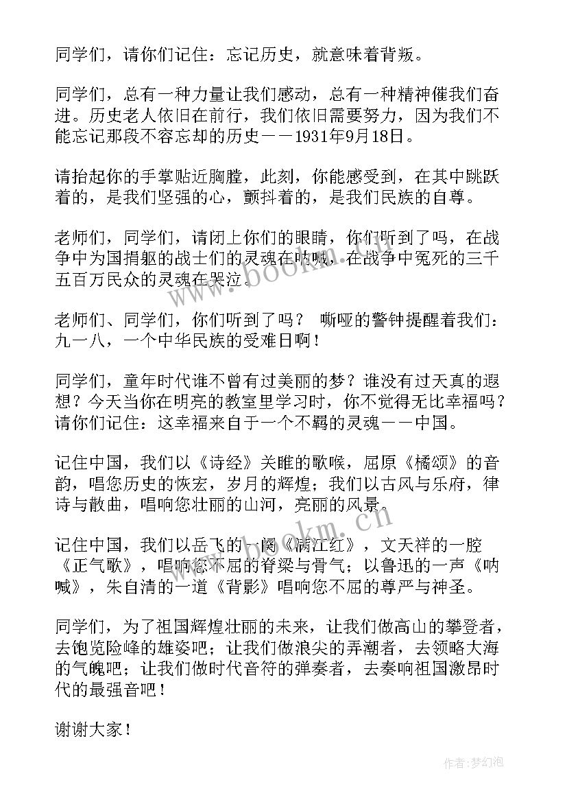 最新林肯演讲稿英文 读历史的选择演讲稿(模板5篇)