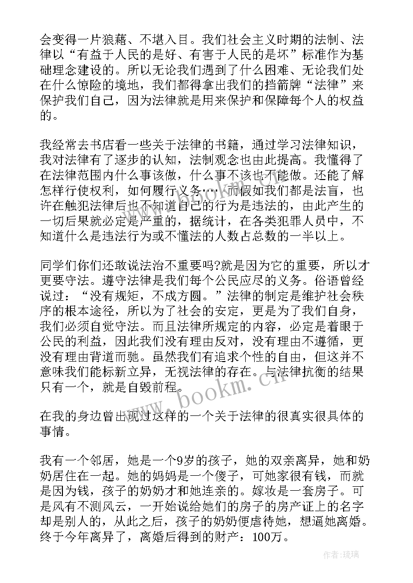 2023年宪法演讲稿(优质8篇)