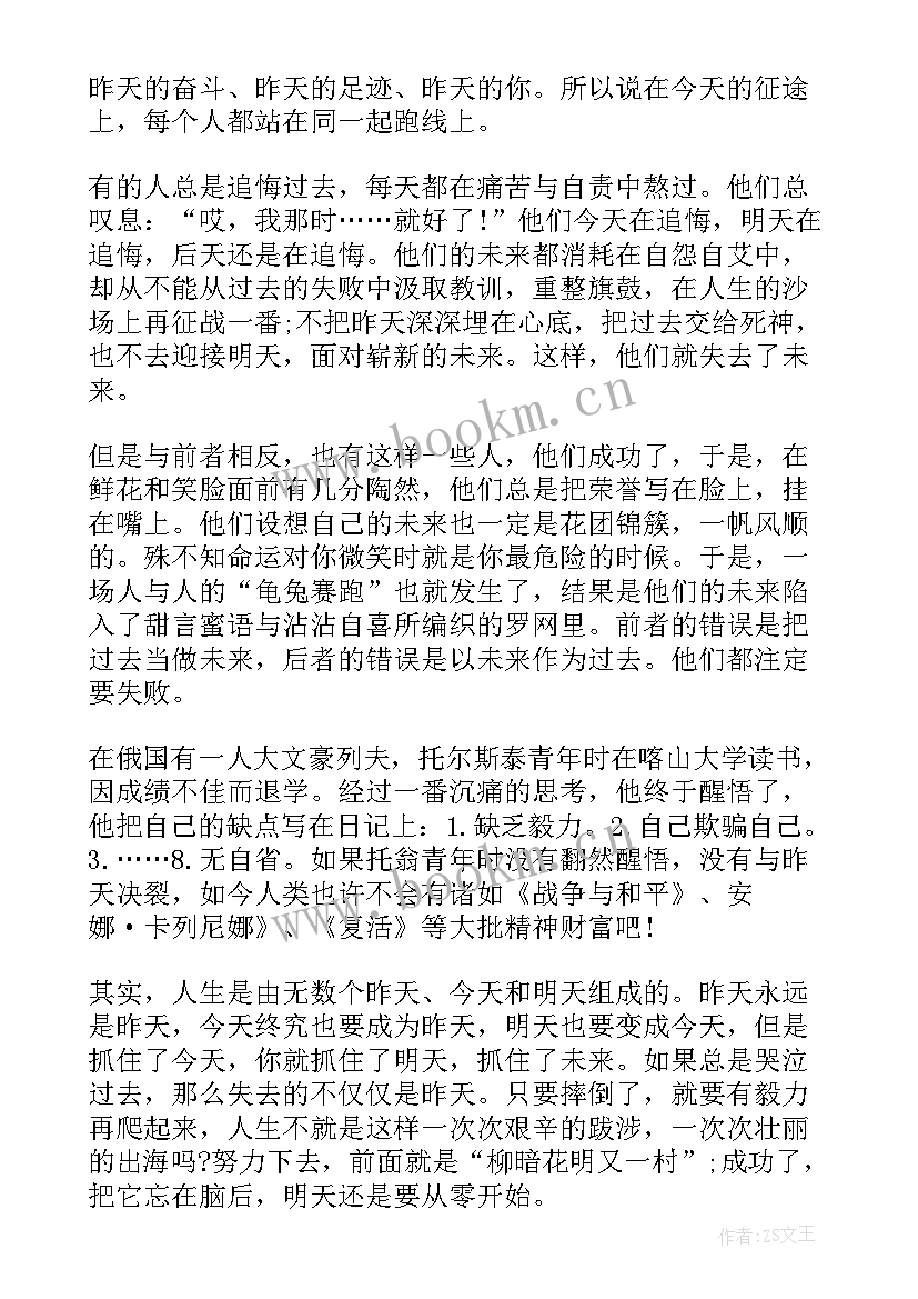 最新以渴望为话题的演讲(汇总5篇)