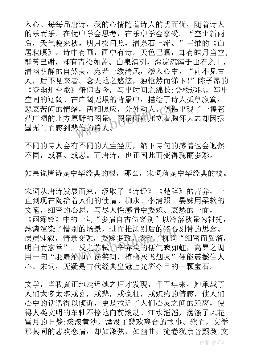 赞杨杨利伟的话 赞扬老师的演讲稿(模板5篇)