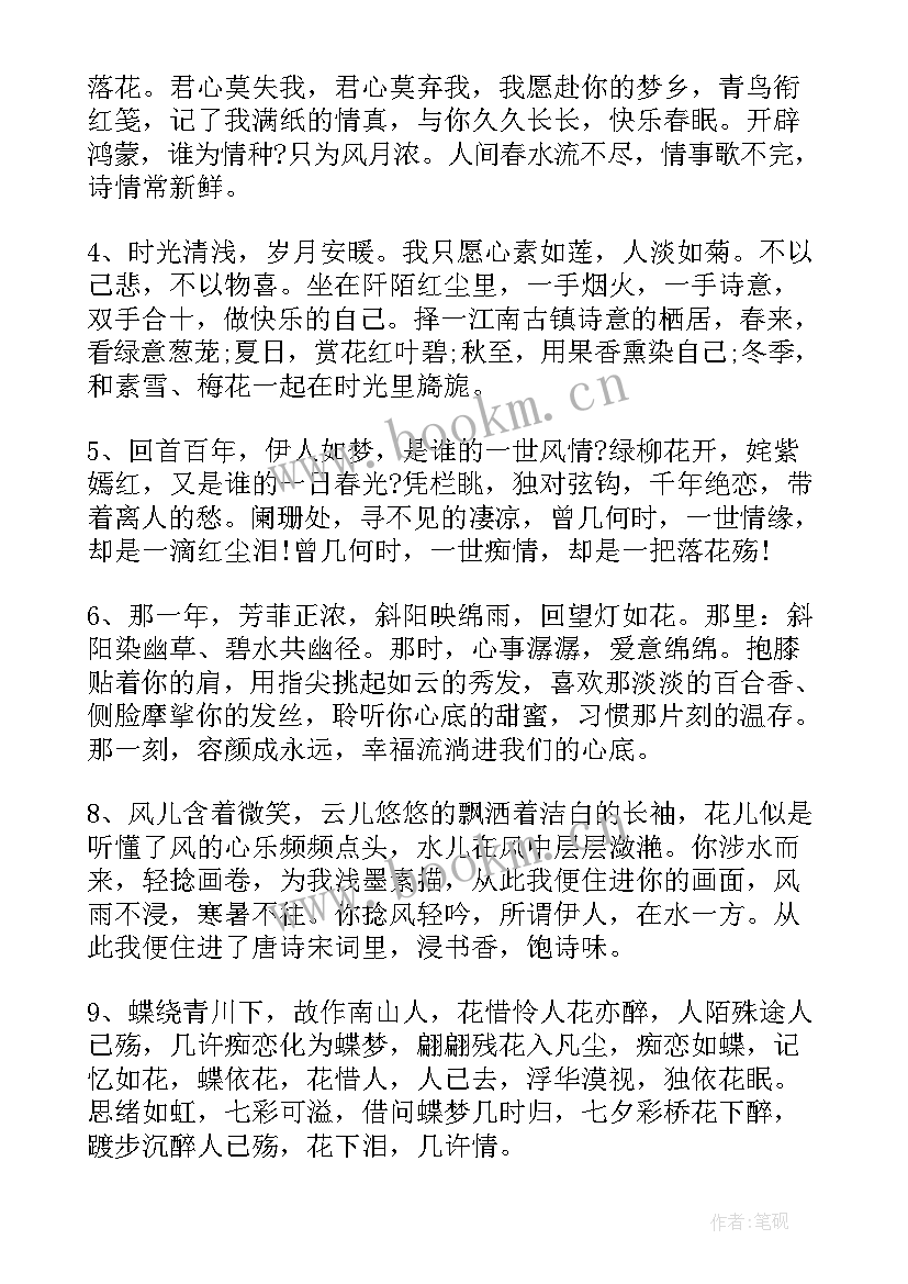 最新明星的演讲稿例文 明星后援会文案(大全7篇)