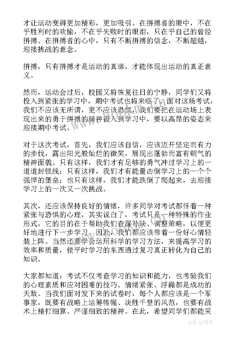 最新初中地理三分钟演讲稿 初中学生的演讲稿(优质6篇)