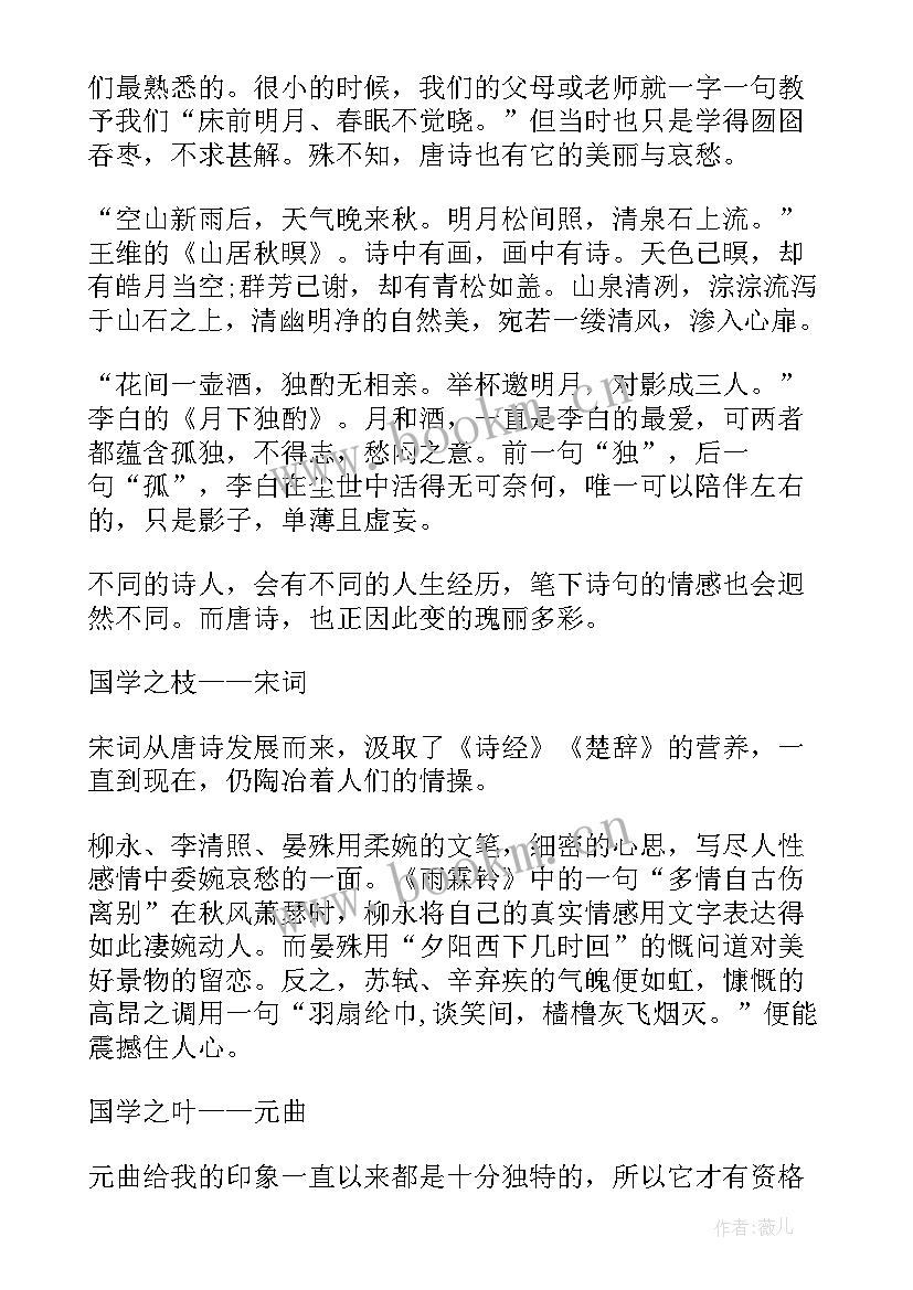 2023年国学启蒙演讲稿(实用7篇)