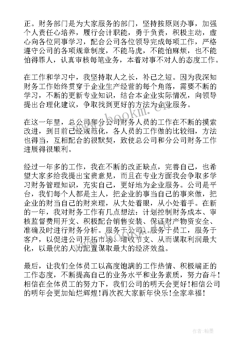 最新公司的支持演讲稿(优秀9篇)